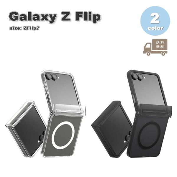 即納 ギャラクシー Galaxy Z Flip7 ヒンジ保護 MagSafe ハイブリッド ケース ...