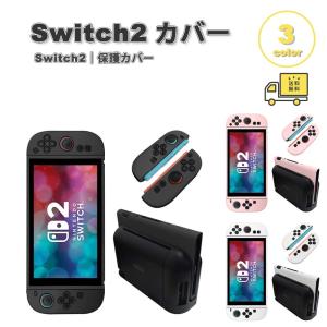 即納 Nintendo シリコン 薄型 軽量 ド...の商品画像
