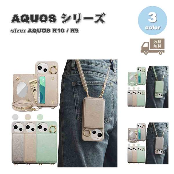 即納 アクオス AQUOS R10 / R9 背面ケース PUレザー ウォレット 財布 ショルダー ...