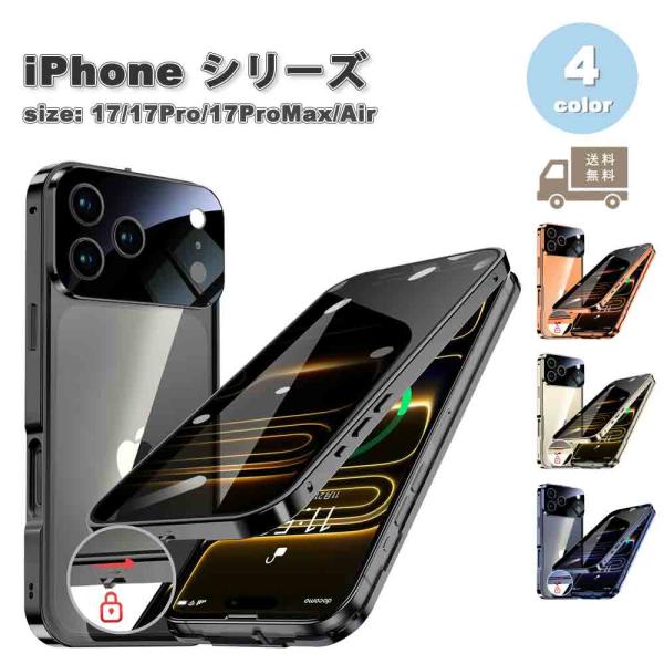 即納 iPhone フルカバー 全面保護 覗き見防止 ロック付き フィルム一体型 ケース 全4色 1...