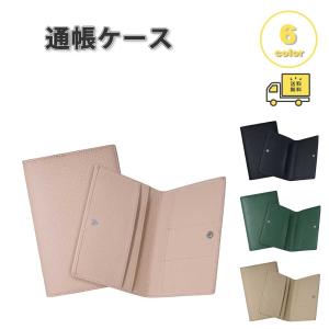 即納 通帳ケース 通帳入れ パスポートケース マルチポーチ 3カード収納 ビジネス 全4色 メンズ レディース 小銭入れ カードケース マルチケース 磁気防止 大容量