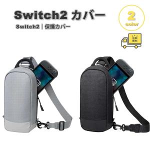 即納 Nintendo Switch 2 PE ショルダーバッグ 8枚収納 旅行 ポート 全2色 衝撃吸収 保護カバー 滑り止め 専用保護カバー 任天堂 ニンテンドー スウィッチ あつ森