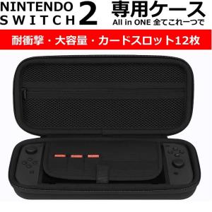 即納 Nintendo Switch 2 カバ...の詳細画像2