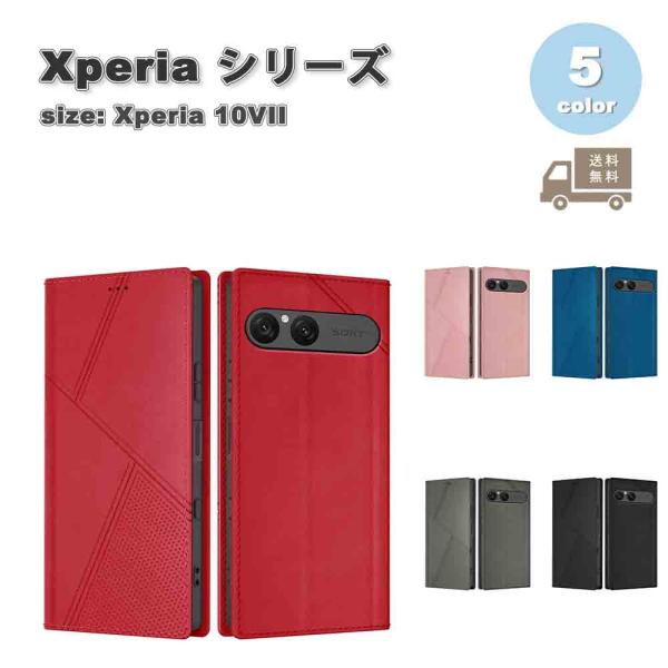 即納 ソニー エクスペリア 10VII ケース マグネット式 手帳型 カード収納 スタンド機能 動画...