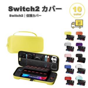 即納 Nintendo Switch 2 EVA 24枚収納 小物入れ 耐衝撃 ハンドル 全10色 衝撃吸収 保護カバー 滑り止め 専用保護カバー 任天堂 ニンテンドー スウィッチ あつ森