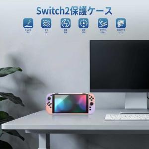 即納 Nintendo Switch 2 カバ...の詳細画像3