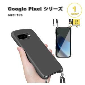 即納 グーグル ピクセル 10a シリコン 斜めがけ ショルダーストラップ 指紋防止 ケース 全1色 Google Pixel スマホケース 耐衝撃 軽量 カバー 送料無料
