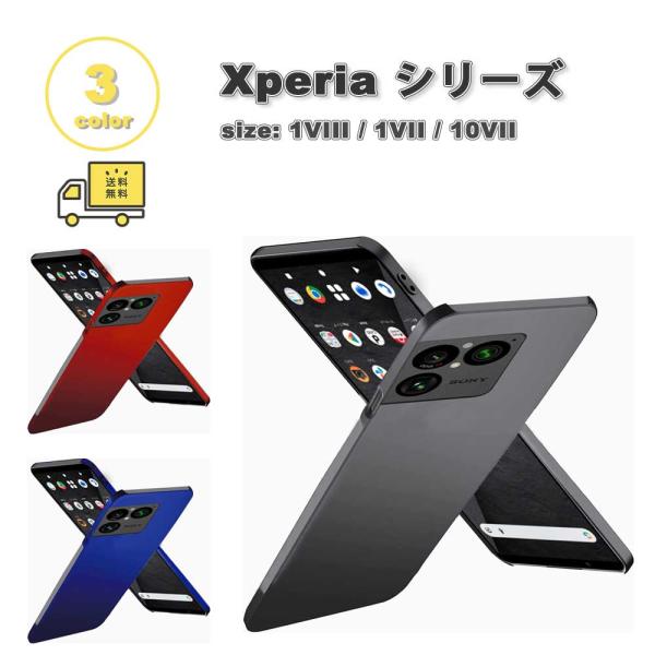 即納 ソニー エクスペリア ケース PC 薄型 傷防止 黄変防止 軽量 ブラック SONY Xper...
