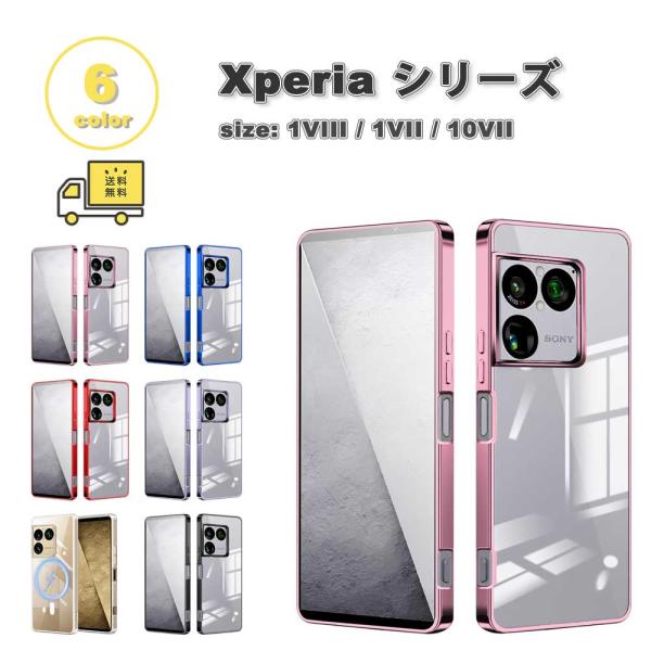 即納 ソニー エクスペリア ケース TPU クリア 透明 ストラップホール 薄型 SONY Xper...