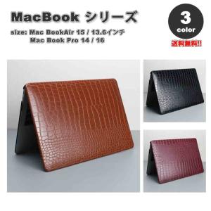 マックブック エアー プロ ケース クロコダイル柄 レザー おしゃれ 耐衝撃 全3色 MacBook Air Pro M3 M2 ハードケース カバー 衝撃吸収 送料無料｜smart-park