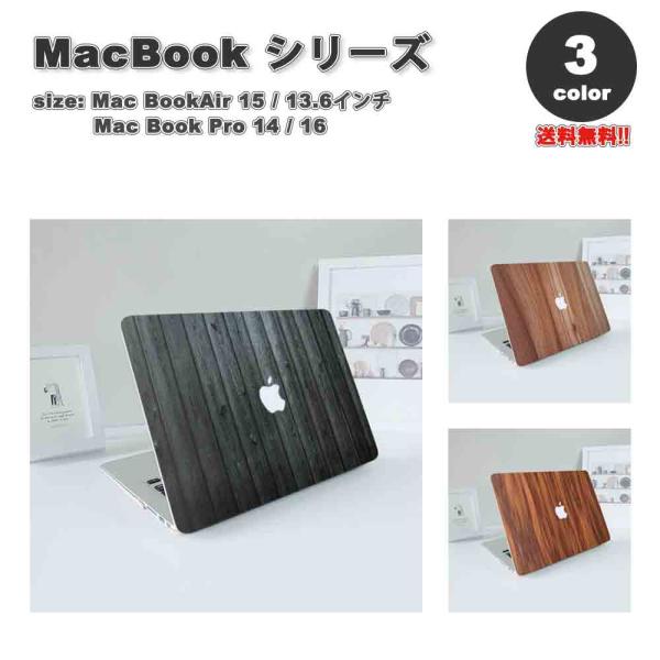 マックブック エアー プロ ケース 木製 ウッド ハードケース おしゃれ 全3?色 MacBook ...