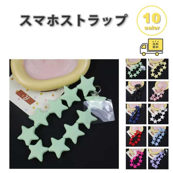 スマホ ストラップ  チャーム シリコン 全10色 リストストラップ ハンドストラップ 落下防止 i...