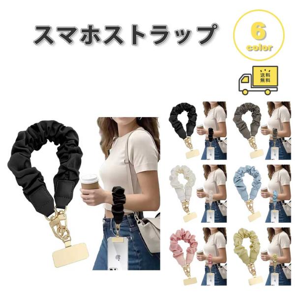 スマホ ストラップ  チャーム ナイロン 全6色 リストストラップ ハンドストラップ 落下防止 iP...