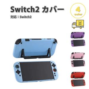 Nintendo Switch 2 カバー TP...の商品画像