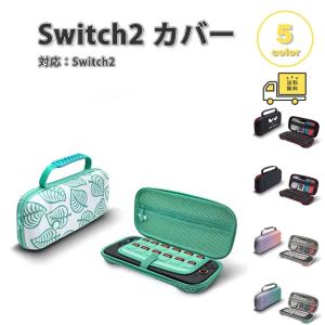 Nintendo Switch 2 カバー PC...の商品画像