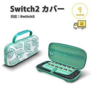 即納 Nintendo Switch 2 カバー PC ハードシェル カードスロット収納ケース リーフ グリーン 衝撃吸収 保護カバー 任天堂 ニンテンドー スウィッチ あつ森