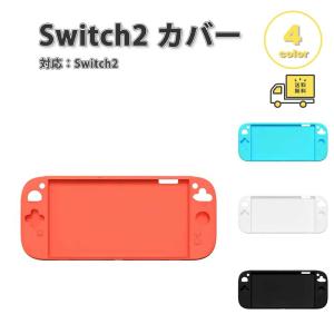 Nintendo Switch 2 カバー シリ...の商品画像