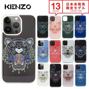 即納 KENZO ケンゾー 日本未発売 iPhone 13Pro/13ProMax/12/12Pro/12ProMax/11Pro/11ProMax ケース カバー 3D Tiger タイガー スマホケース