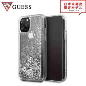 即納 GUESS ゲス iPhone 11/11 Pro/11 Pro Max ケース リキッド グリッター シルバー アイフォンケース スマホケース 日本未発売 ポイント消化
