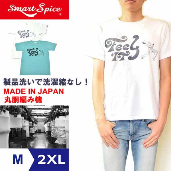 【製品洗い洗濯縮なし！】 プリント Tシャツ メンズ 半袖 アメカジ 厚手 日本製 スマートスパイス...