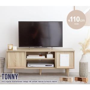 Tonny フラップ扉テレビ台　テレビボード　テレビラック　TV台　TVボード　TVラック　おしゃれ　収納　家具　幅110cm　ナチュラル　ブラウン｜smart-t