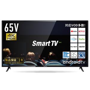Smarttv 65v型 4k対応 Hdd録画対応 21年モデル スマートテレビ Android Tv Amazonprimevideo Disney 対応 液晶テレビ チューナー内蔵 Latuhd65 の最安値 価格比較 送料無料検索 Yahoo ショッピング