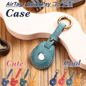 AirTag カバー 本革 QuickPayコイ...の商品画像