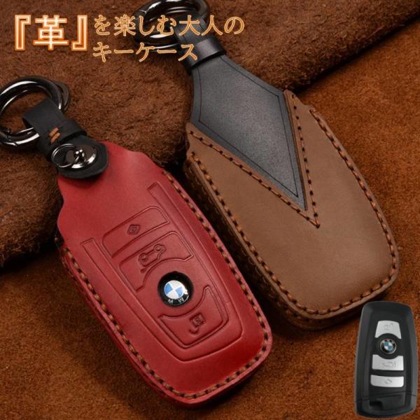 BMW F10 F20 F30 本革 スマートキー ケース キーカバー キーホルダー キーケース  ...