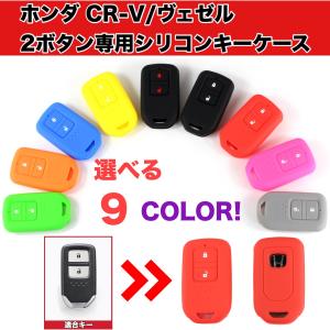 ホンダ フィット ヴェゼル CR-V キーケース...の商品画像