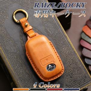 【アウトレット】新型タフト トヨタ ライズ ダイハツ ロッキー キーケース 本革 柔らかい 高級 キーカバー TOYOTA raize DAIHATSU rocky