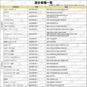 RAV4 60系 ランクル250系 300系 ...の詳細画像2