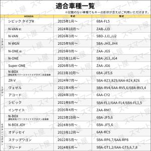 フリード GT系 NBOX 新型 JF5 JF...の詳細画像2