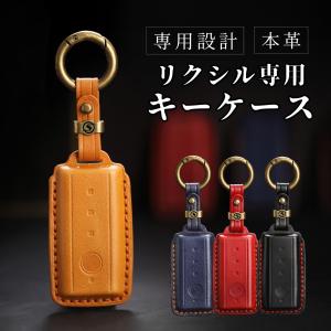 リクシル キーケース 高級牛革 タッチキー リモコンキー カバー LIXIL キーカバー 本革 キーケース 新築祝い 引っ越し祝い かわいいキーケース 鍵のカバー