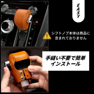 三菱 デリカD5用 シフトノブカバー 本革 C...の詳細画像2