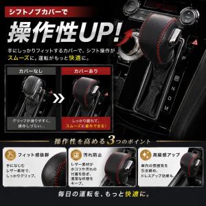 三菱 デリカD5用 シフトノブカバー 本革 C...の詳細画像3