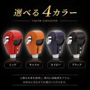 三菱 デリカD5用 シフトノブカバー 本革 C...の詳細画像5
