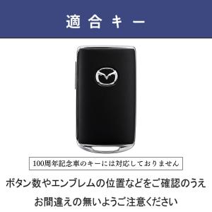 くすみカラー キーカバー 新型 MAZDA C...の詳細画像1