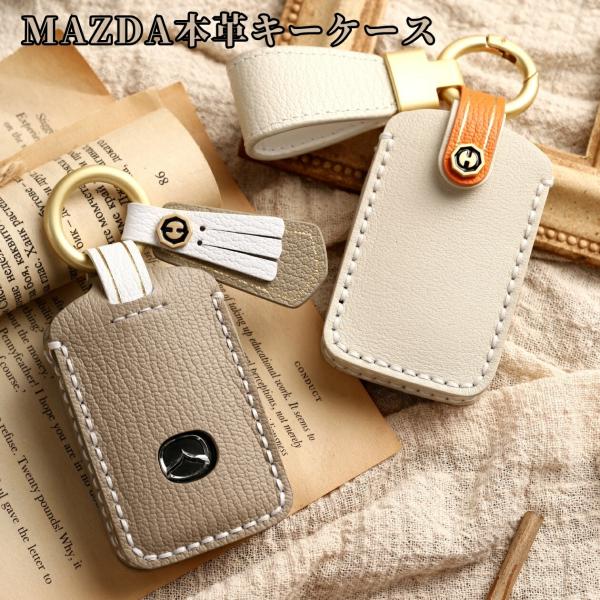 【アウトレット】くすみカラー キーカバー 新型 MAZDA CX8 CX5 CX30 MX30 マツ...