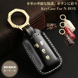 箔押し NBOX キーカバー NBOX カスタム 本革 キーケース JF1 JF2 JF3 JF4  エヌボックス スマートキーケース スマートキー カバー 専用設計 両側スライド