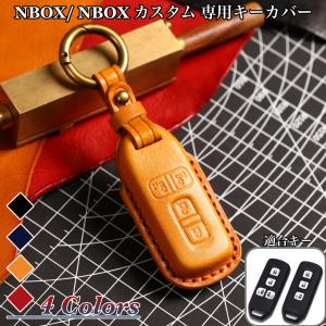 【アウトレット】NBOX キーカバー NBOX カスタム 本革 キーケース JF1 JF2 JF3 JF4 キーカバー 3ボタン 4ボタン 専用設計 両側スライド｜スマート屋