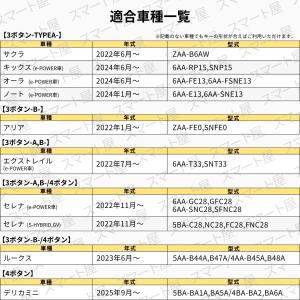 日産 新型セレナ キーケース 新型 エクストレ...の詳細画像2