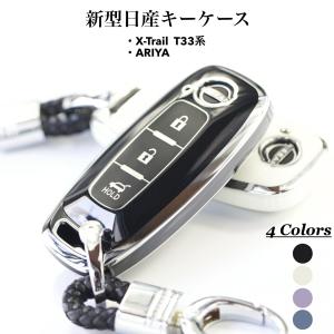 新型 エクストレイル T33系 キーカバー TPU キーケース スマートキーケース 日産 アリア キーカバー キーシェル 2023年 最新 キーケース 納車祝い