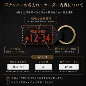 ナンバープレート キーホルダー 本革 キーケー...の詳細画像5