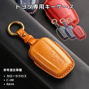 カローラクロス 前期型 キーカバー RAV4 プリウス スマートキー