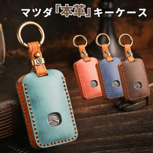 マツダ マツダ（MAZDA）セレクティブキーシェル(レザーブラウン