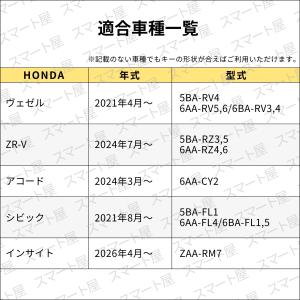 ストラップタイプ ホンダ 新型ヴェゼル RV5...の詳細画像2