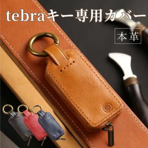 【改良版】Tebraキー ケース 本革 キーカバ...の商品画像