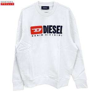 アウトレット！ DIESEL ディーゼル 裏起毛 トレーナー 00SHEP 0CATK