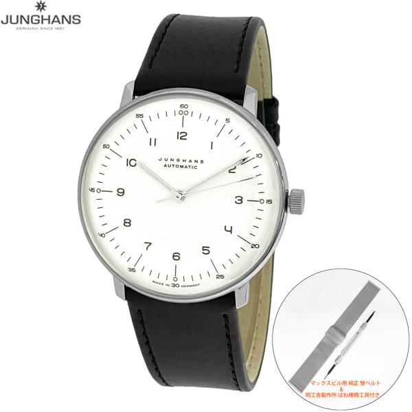 ユンハンス 腕時計 027/3500.02 マックスビル 38mm 自動巻 ブラックレザーベルト 、...