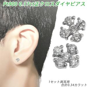 Pt900 1ct ダイヤピアス 片耳 1粒ダイヤモンド メンズ 1.073ct H I1